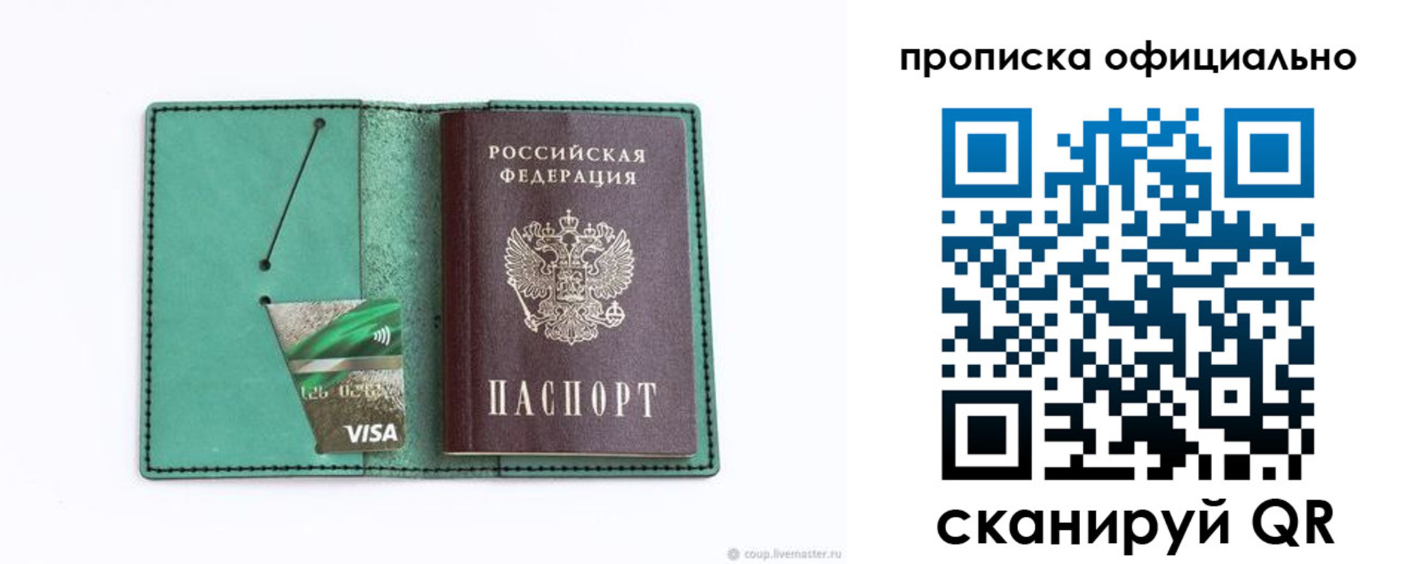 временная регистрация гарантия в Кизляре