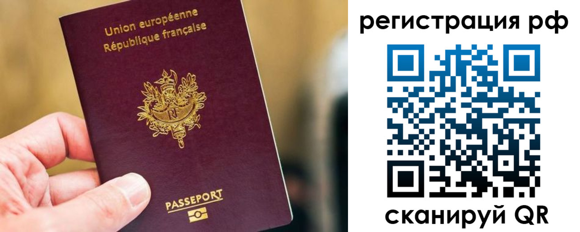 временная регистрация купить в Кизляре