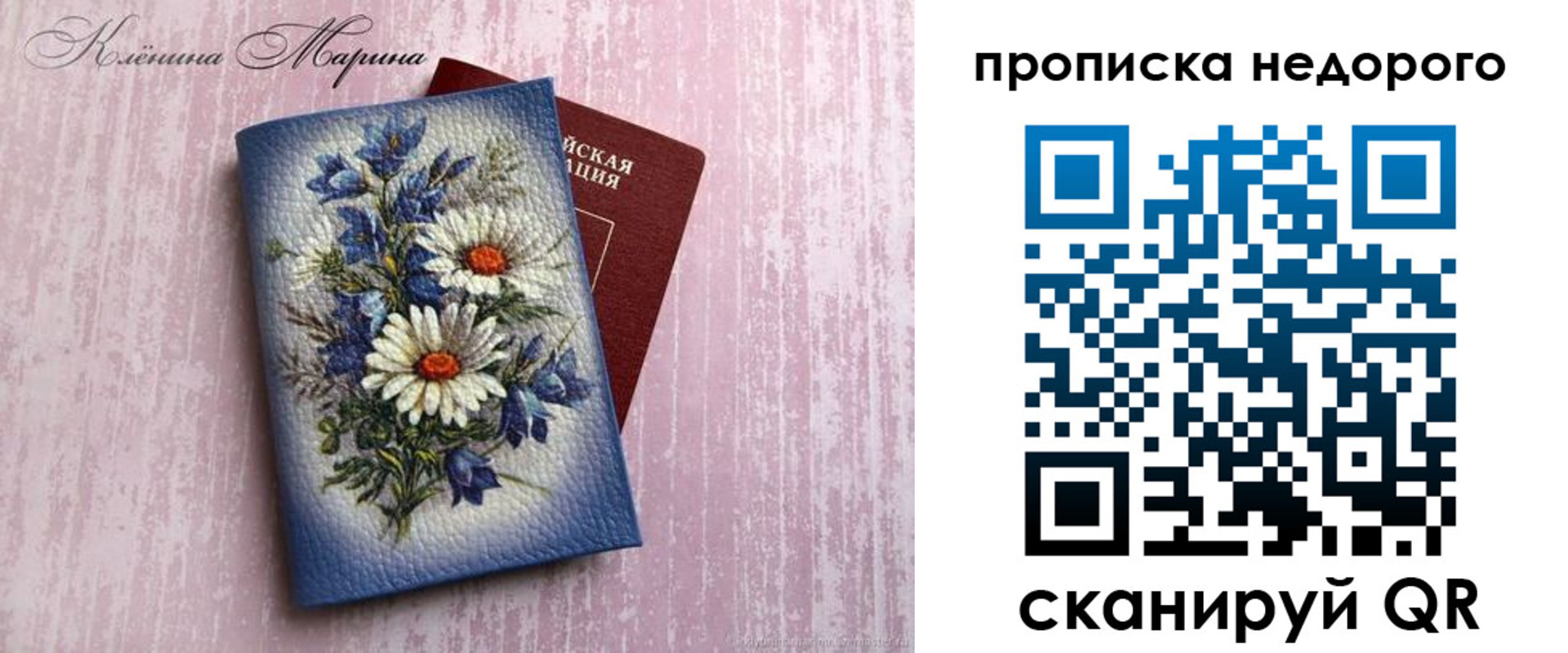 прописка регистрация в Кизляре