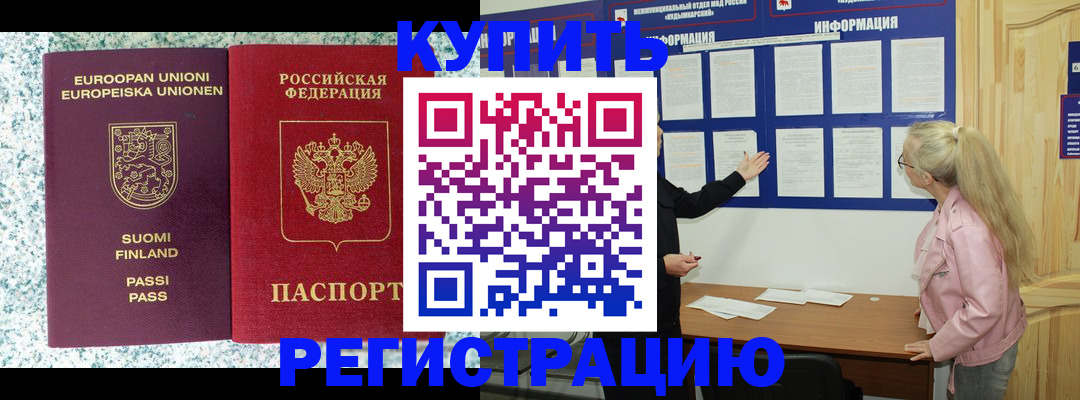 прописка для кредита в Кизляре