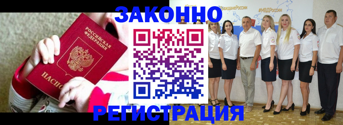 временная регистрация недорого в Кизляре