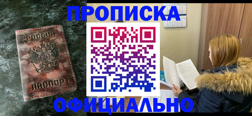 прописка для военкомата в Кизляре