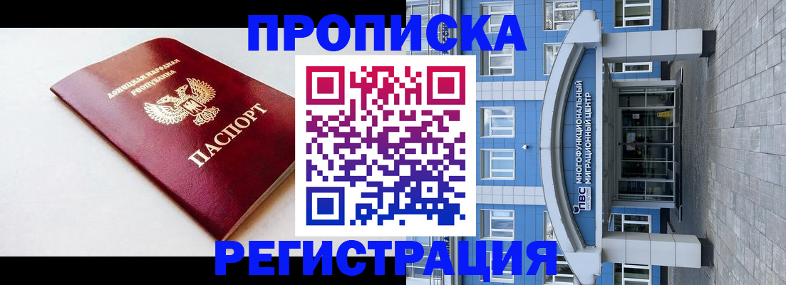 прописка паспорт в Кизляре