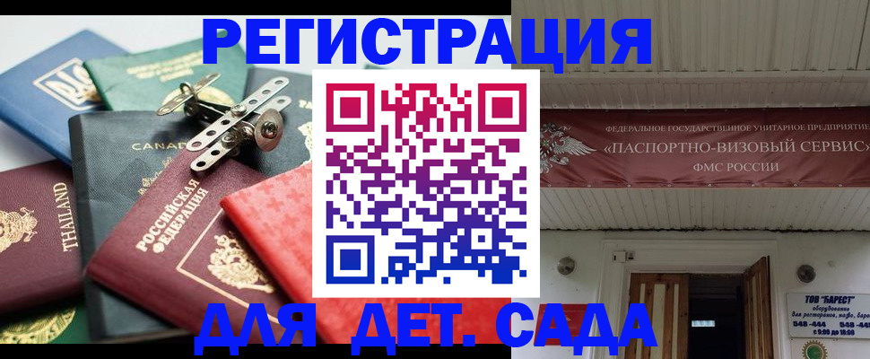 временная регистрация 2025 в Кизляре