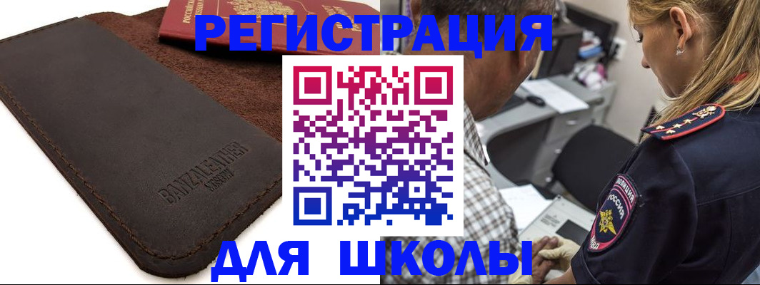 прописка иностранных граждан в Кизляре