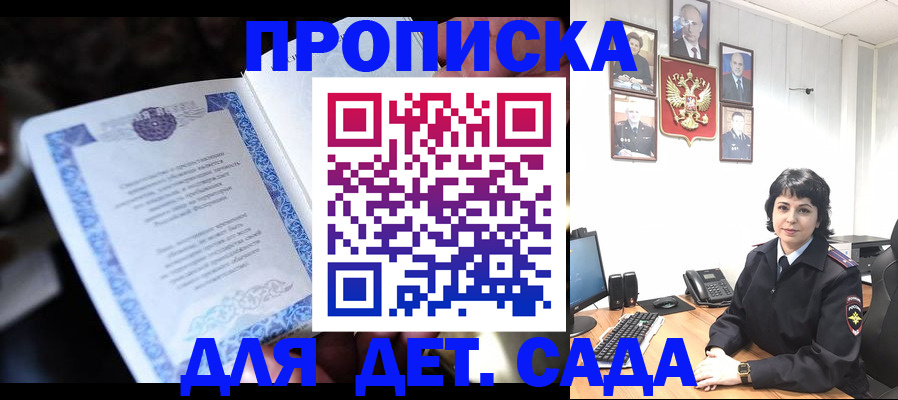 временная регистрация недорого в Кизляре