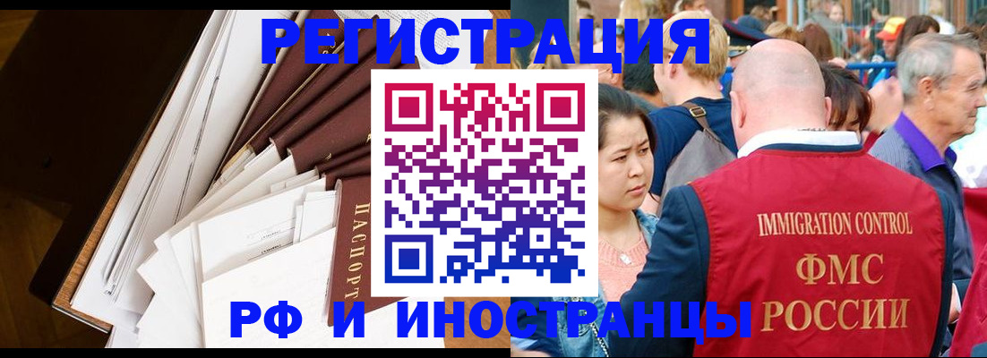 прописка для школы в Кизляре